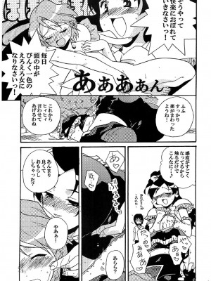 [なにか屋 (鮭)] きゅあキュア (ふたりはプリキュア)_06