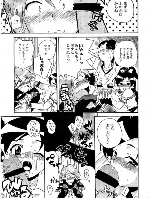 [なにか屋 (鮭)] きゅあキュア (ふたりはプリキュア)_08