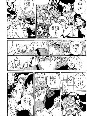 [なにか屋 (鮭)] きゅあキュア (ふたりはプリキュア)_09