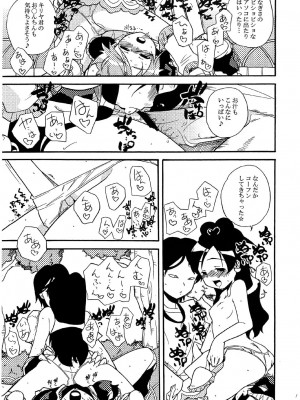[なにか屋 (鮭)] きゅあキュア (ふたりはプリキュア)_12
