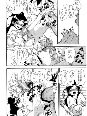 [なにか屋 (鮭)] きゅあキュア (ふたりはプリキュア)_13