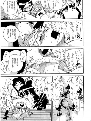 [なにか屋 (鮭)] きゅあキュア (ふたりはプリキュア)_14