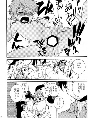 [なにか屋 (鮭)] きゅあキュア (ふたりはプリキュア)_15