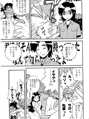 [なにか屋 (鮭)] きゅあキュア (ふたりはプリキュア)_16