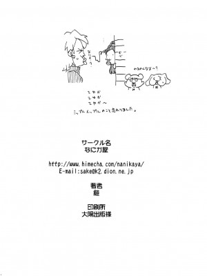 [なにか屋 (鮭)] きゅあキュア (ふたりはプリキュア)_17