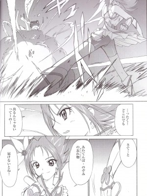 (C74) [MünchenGraph (北かづき、まぁくII)] yeah! きわきわ5+1 (Yes! プリキュア5 Go Go!)_06