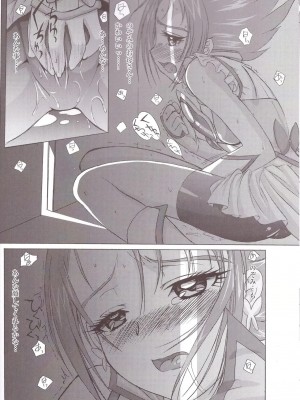 (C74) [MünchenGraph (北かづき、まぁくII)] yeah! きわきわ5+1 (Yes! プリキュア5 Go Go!)_10