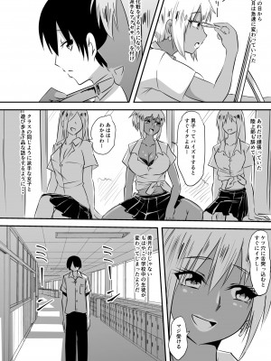 [三毛蔵亭] みんなが吸血鬼化した町で愛を叫んだ少年_061_60