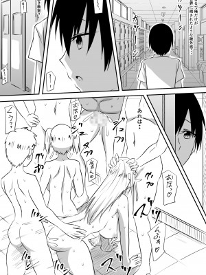 [三毛蔵亭] みんなが吸血鬼化した町で愛を叫んだ少年_062_61