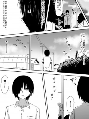 [三毛蔵亭] みんなが吸血鬼化した町で愛を叫んだ少年_069_68