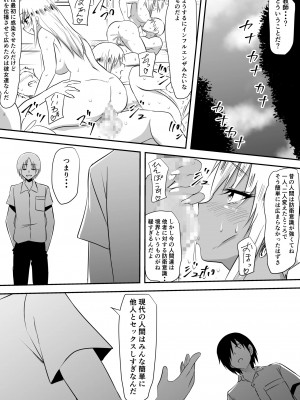 [三毛蔵亭] みんなが吸血鬼化した町で愛を叫んだ少年_071_70