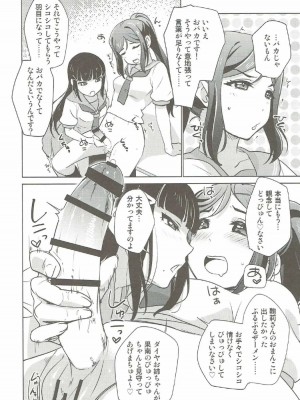 (僕ラブ！サンシャインin沼津) [フィアンセ戦車、とらいふる (まつえー、行方ふみあき)] 沼津名物ふたなり百合祭 (ラブライブ! サンシャイン!!)_07