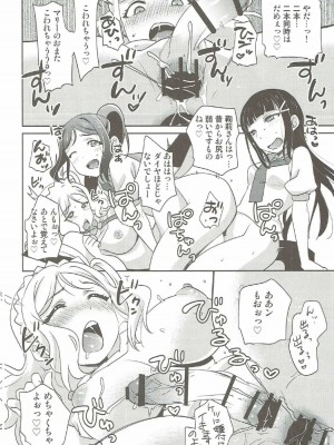 (僕ラブ！サンシャインin沼津) [フィアンセ戦車、とらいふる (まつえー、行方ふみあき)] 沼津名物ふたなり百合祭 (ラブライブ! サンシャイン!!)_19