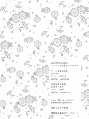 (僕ラブ！サンシャインin沼津) [フィアンセ戦車、とらいふる (まつえー、行方ふみあき)] 沼津名物ふたなり百合祭 (ラブライブ! サンシャイン!!)_25