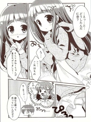 (C83) [わたくび (笹井さじ)] になちゃんと、いっしょ。 (アイドルマスター シンデレラガールズ)_04