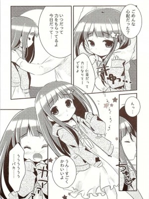 (C83) [わたくび (笹井さじ)] になちゃんと、いっしょ。 (アイドルマスター シンデレラガールズ)_07