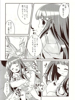 (C83) [わたくび (笹井さじ)] になちゃんと、いっしょ。 (アイドルマスター シンデレラガールズ)_09