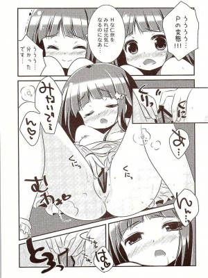 (C83) [わたくび (笹井さじ)] になちゃんと、いっしょ。 (アイドルマスター シンデレラガールズ)_12