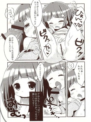 (C83) [わたくび (笹井さじ)] になちゃんと、いっしょ。 (アイドルマスター シンデレラガールズ)_14