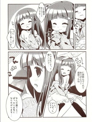 (C83) [わたくび (笹井さじ)] になちゃんと、いっしょ。 (アイドルマスター シンデレラガールズ)_16