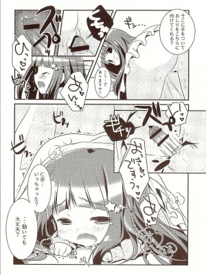 (C83) [わたくび (笹井さじ)] になちゃんと、いっしょ。 (アイドルマスター シンデレラガールズ)_17