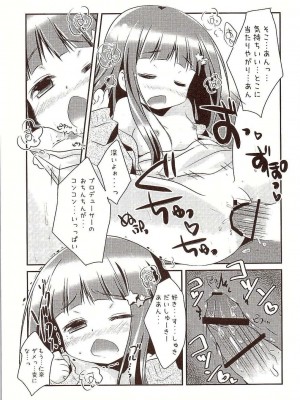 (C83) [わたくび (笹井さじ)] になちゃんと、いっしょ。 (アイドルマスター シンデレラガールズ)_24