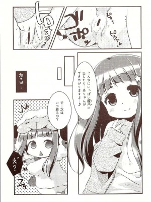 (C83) [わたくび (笹井さじ)] になちゃんと、いっしょ。 (アイドルマスター シンデレラガールズ)_26