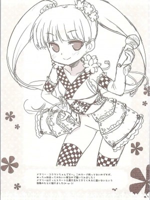 (C83) [わたくび (笹井さじ)] になちゃんと、いっしょ。 (アイドルマスター シンデレラガールズ)_30