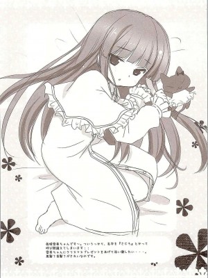 (C83) [わたくび (笹井さじ)] になちゃんと、いっしょ。 (アイドルマスター シンデレラガールズ)_31