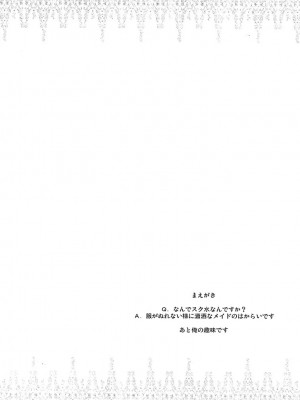 [すきやきクラブ (孝治)] れみふらみるく (東方Project) [DL版]_004