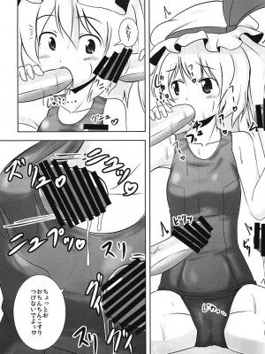 [すきやきクラブ (孝治)] れみふらみるく (東方Project) [DL版]_007