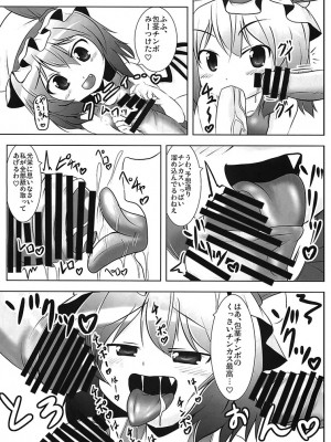 [すきやきクラブ (孝治)] れみふらみるく (東方Project) [DL版]_009