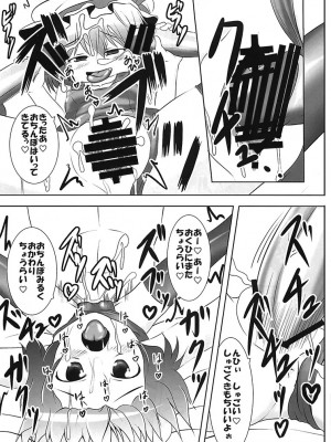 [すきやきクラブ (孝治)] れみふらみるく (東方Project) [DL版]_013