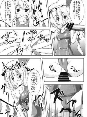 [すきやきクラブ (孝治)] れみふらみるく (東方Project) [DL版]_015