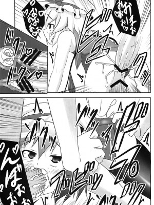 [すきやきクラブ (孝治)] れみふらみるく (東方Project) [DL版]_018