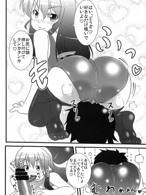 [すきやきクラブ (孝治)] れみふらみるく (東方Project) [DL版]_030