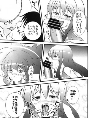 [すきやきクラブ (孝治)] れみふらみるく (東方Project) [DL版]_031