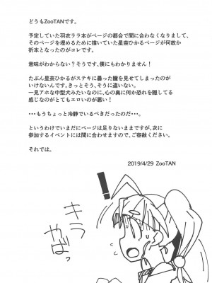 (COMIC1☆15) [WICKED HEART (ZooTAN)] キラやば案件 (スター☆トゥインクルプリキュア)_7