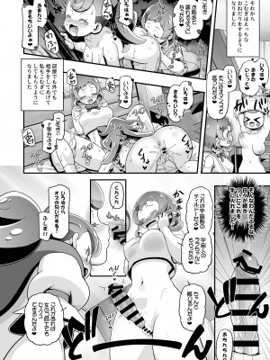 [ギャンブラー倶楽部 (香坂純)] ワンプニ (わんだふるぷりきゅあ!) [DL版]_09