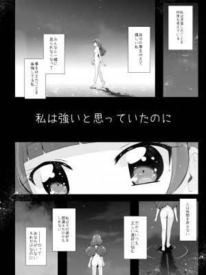 [MirrorWorld (未鏡)] 君の心に炎の輝きを (Go!プリンセスプリキュア) [DL版]_03_index_4_1