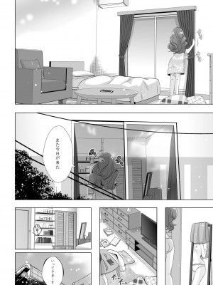 [MirrorWorld (未鏡)] 君の心に炎の輝きを (Go!プリンセスプリキュア) [DL版]_05_index_6_1