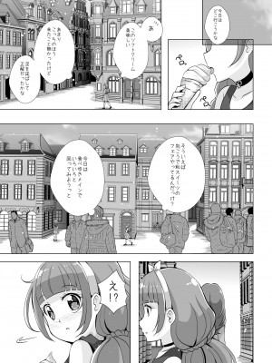 [MirrorWorld (未鏡)] 君の心に炎の輝きを (Go!プリンセスプリキュア) [DL版]_06_index_7_1