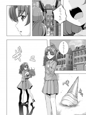 [MirrorWorld (未鏡)] 君の心に炎の輝きを (Go!プリンセスプリキュア) [DL版]_07_index_8_1