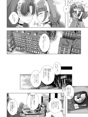 [MirrorWorld (未鏡)] 君の心に炎の輝きを (Go!プリンセスプリキュア) [DL版]_09_index_10_1