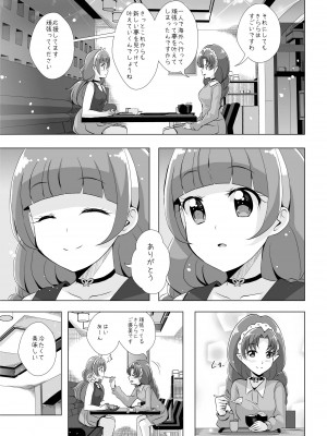 [MirrorWorld (未鏡)] 君の心に炎の輝きを (Go!プリンセスプリキュア) [DL版]_10_index_11_1