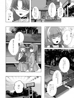 [MirrorWorld (未鏡)] 君の心に炎の輝きを (Go!プリンセスプリキュア) [DL版]_11_index_12_1