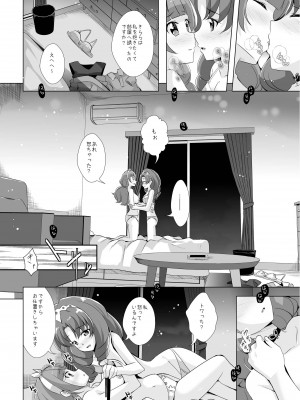 [MirrorWorld (未鏡)] 君の心に炎の輝きを (Go!プリンセスプリキュア) [DL版]_13_index_14_1