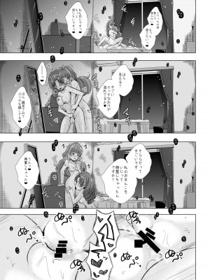 [MirrorWorld (未鏡)] 君の心に炎の輝きを (Go!プリンセスプリキュア) [DL版]_20_index_21_1