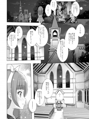 [MirrorWorld (未鏡)] 君の心に炎の輝きを (Go!プリンセスプリキュア) [DL版]_27_index_28_1