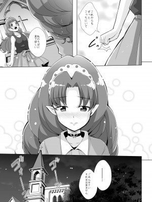 [MirrorWorld (未鏡)] 君の心に炎の輝きを (Go!プリンセスプリキュア) [DL版]_28_index_29_1